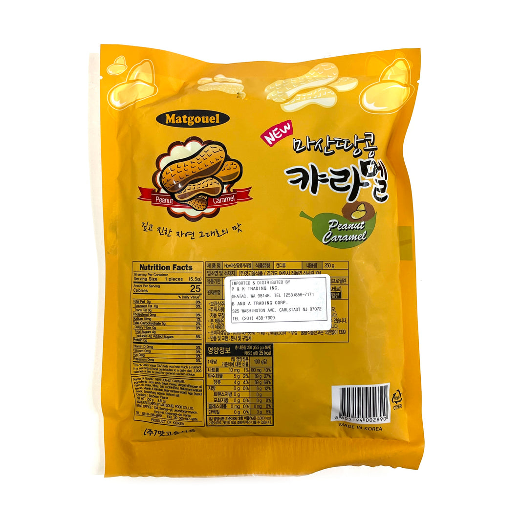 [Matgouel] Peanut Caramel Candy / 맛고을 마산 땅콩 캬라멜 카라멜 캔디 (300g)