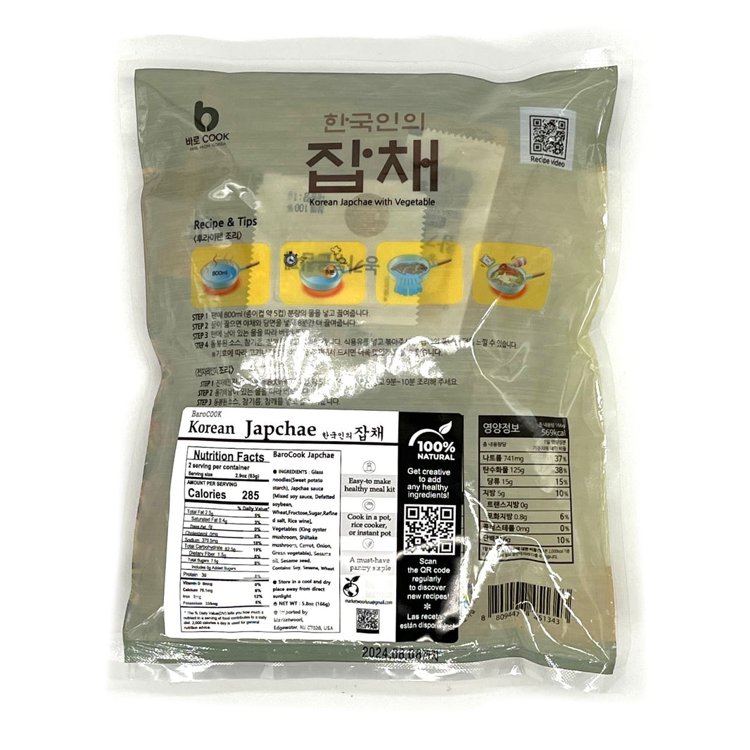 [Barocook] Korean Japchae Vegetables Mix / 바로쿡 한국인의 잡채 (166g)