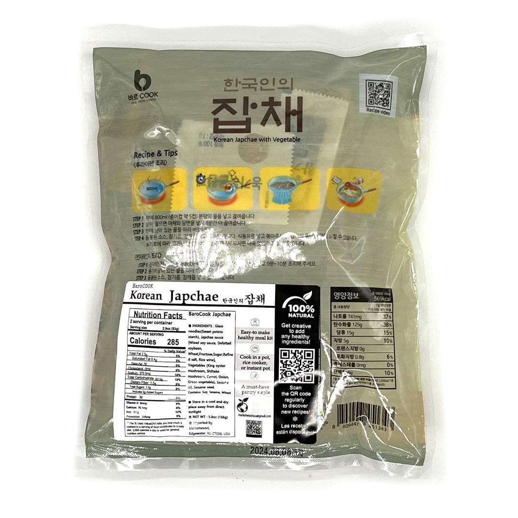 [Barocook] Korean Japchae Vegetables Mix / 바로쿡 한국인의 잡채 (166g)