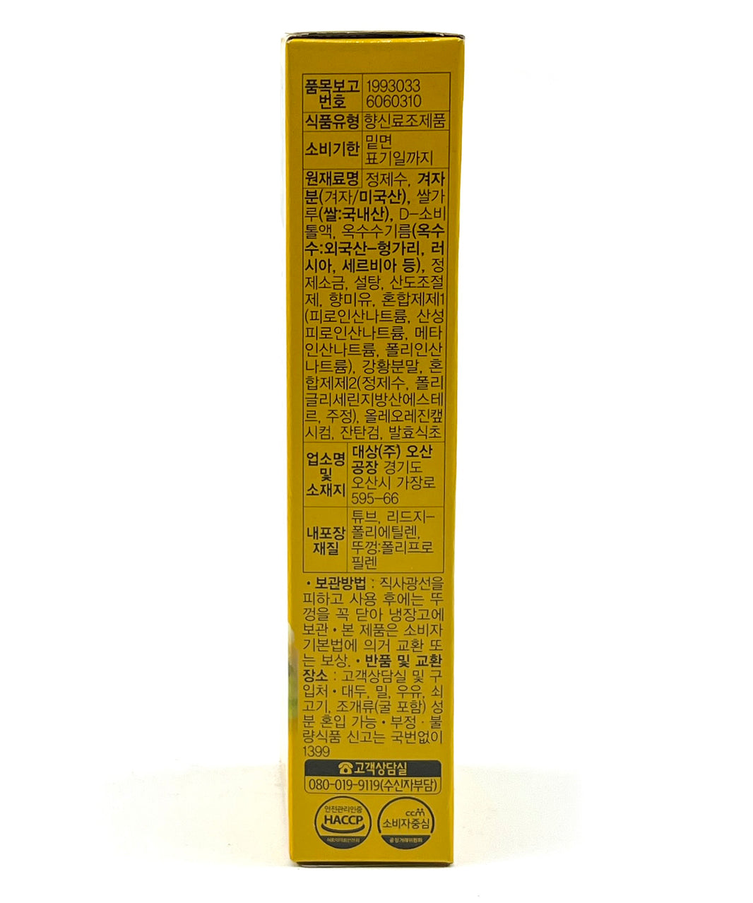 [CJO] Prepared Mustard / 청정원 연겨자 겨자 (95g)