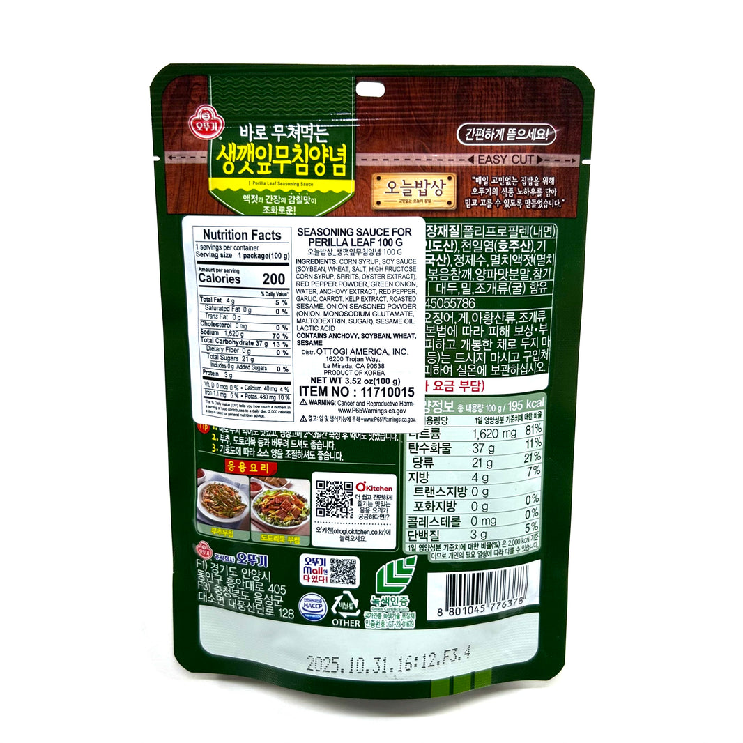 [Ottogi] Perilla Leaf Seasoning Sauce / 오뚜기 오늘밥상 바로 무쳐먹는 생 깻잎 무침 양념 (100g)