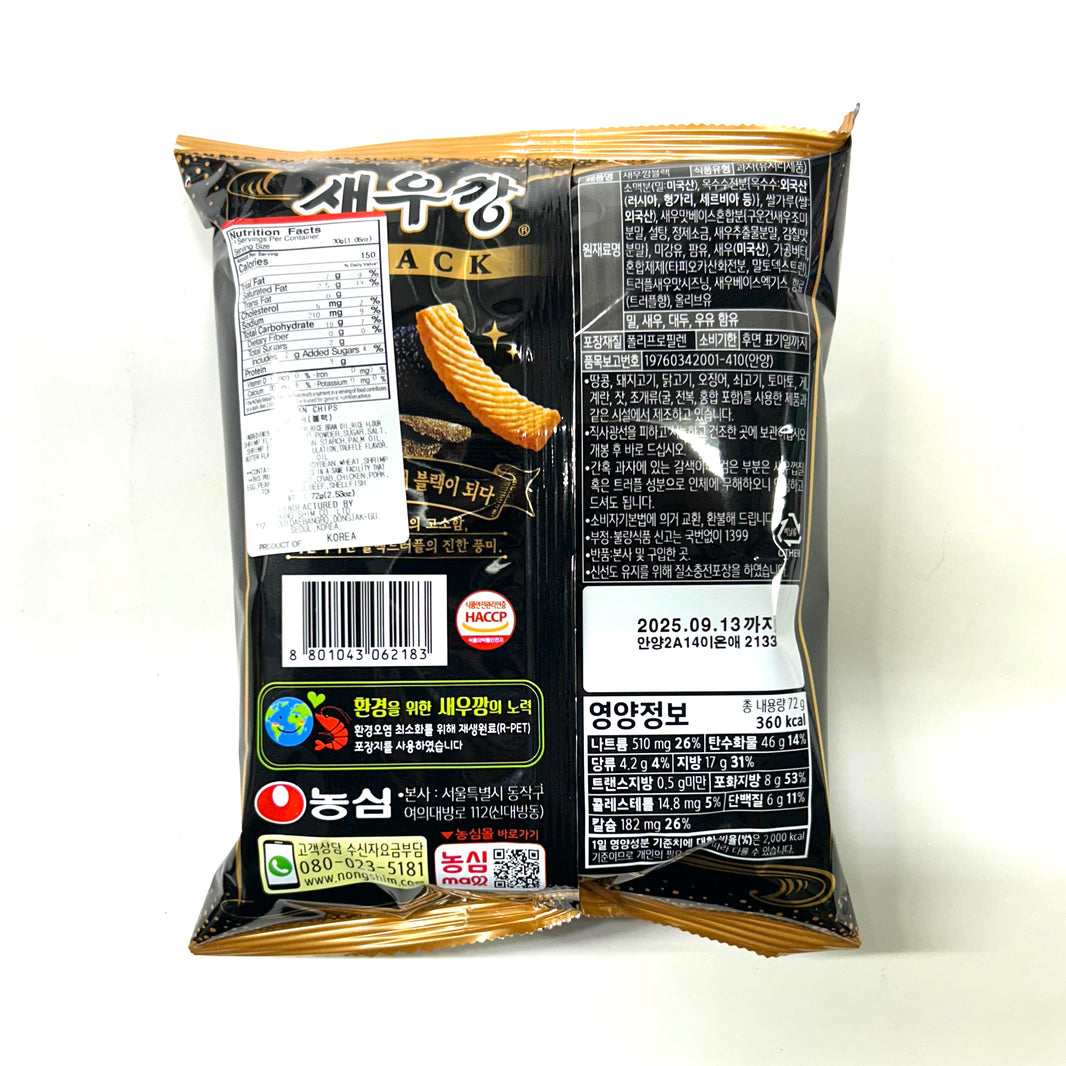 [Nongshim] Shrimp Chip Black / 농심 새우깡 블랙 (72g)