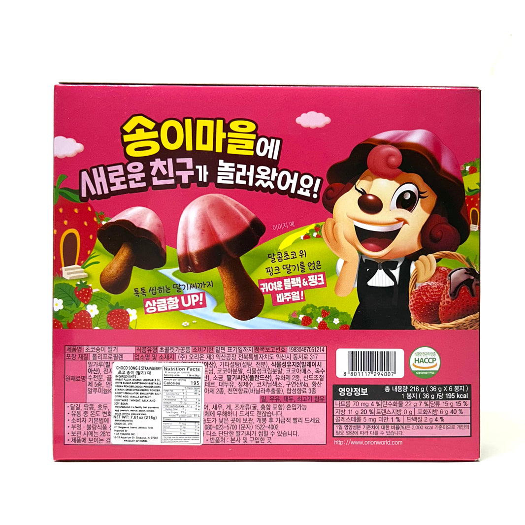[Orion] Choco Song E Strawberry / 오리온 초코 송이 딸기 (6pk/box)