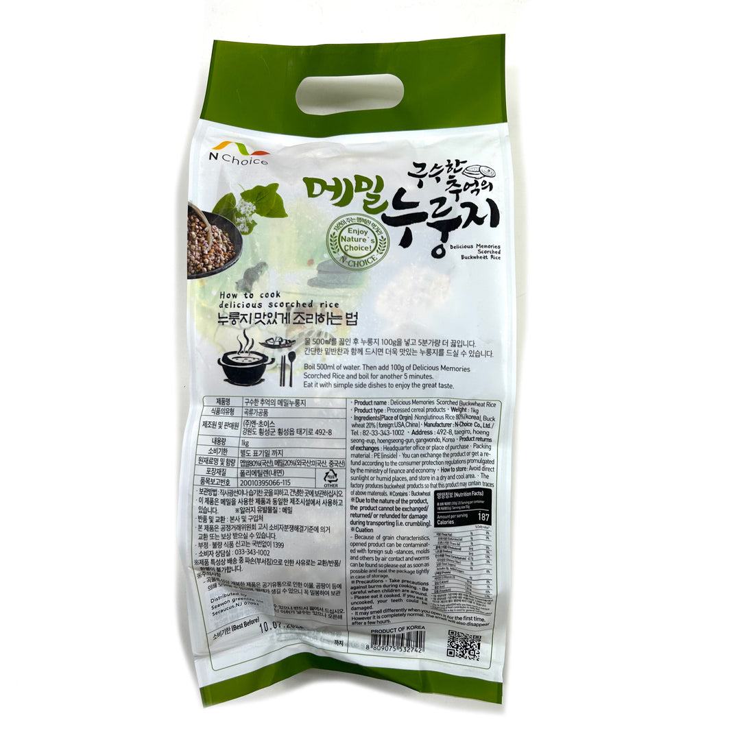 [NChoice] Scorched Buckwheat Rice / 자연의선택 구수한 추억의 메밀 누룽지 (1kg)
