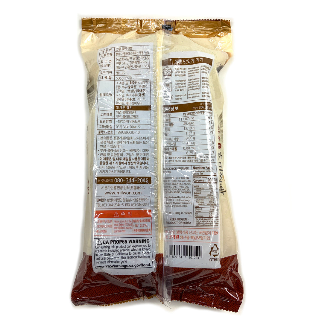 [Milwon] Anheung Black Rice Steamed Bread / 밀원 본가 안흥 흑미 찐빵 (500g)