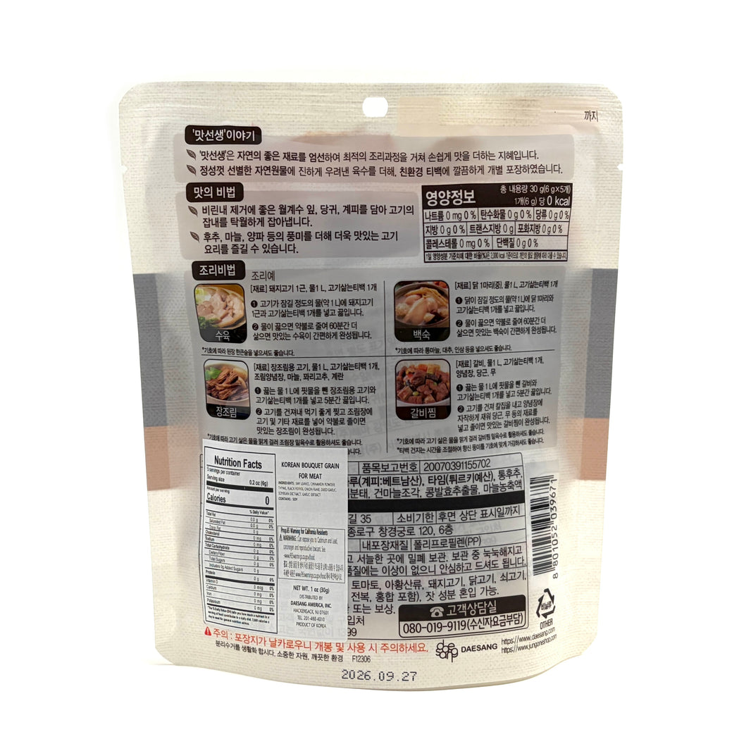 [Chungjungone] Dasida Korean Bouquet Grain Teabag For Meat / 청정원 맛선생 고기 삶는 티백 (30g / 6g x5ea)