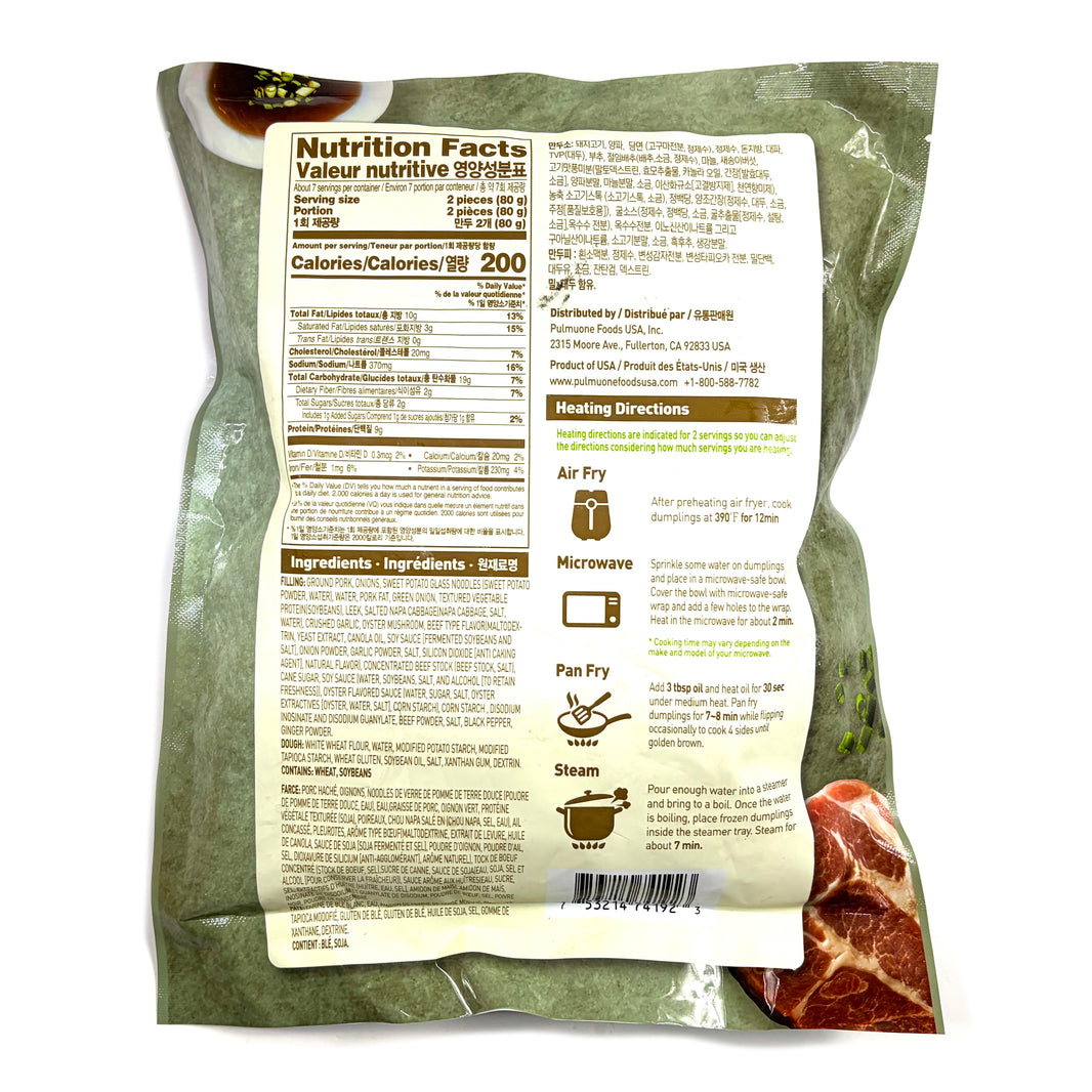 [Pulmuone] Pork & Vegetable Dumplings / 풀무원 고기 야채 냉동 만두 (560g)