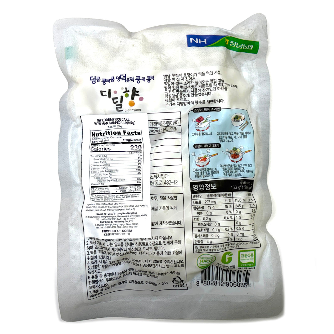 [Didilhyang] Rice Cake Round Shape Jo-rang-e toppkki / 디딜향 조랭이 떡볶이 떡 (500g)