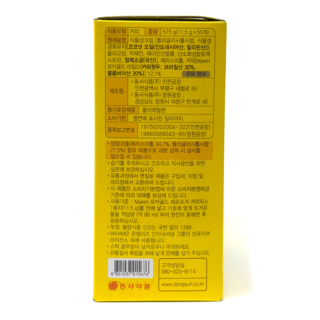 [Maxim] Mocha Gold Zero Sugar Coffee Mix / 맥심 모카골드 제로 슈거 스테비아 커피 믹스(50ea)