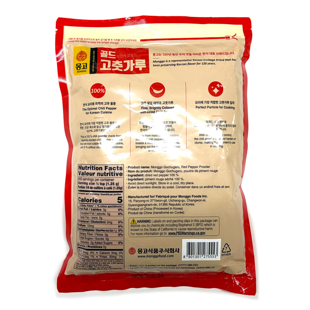 [Monggo] Red Pepper Powder Fine / 몽고 골드 고추가루 고춧 가루  조미용 (1kg)