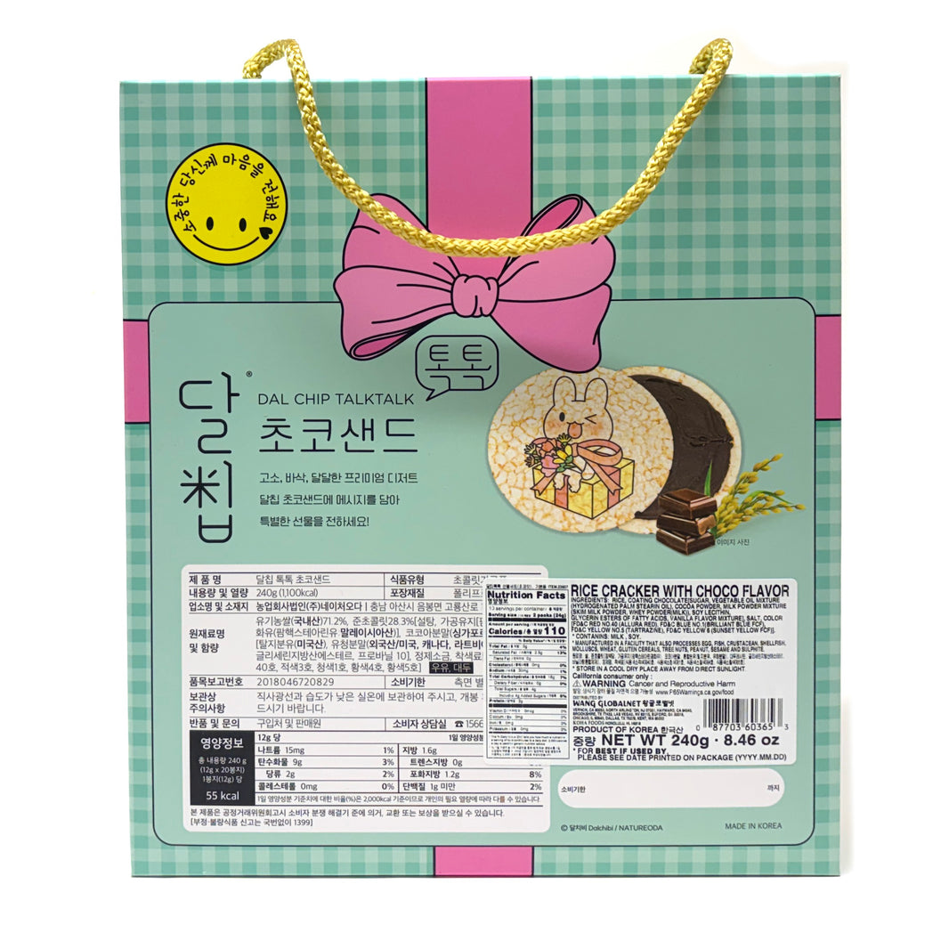 [Dalchip] Dal Chip Talktalk Rice Cracker w. Choco Flavor / 달칩 초코 샌드 선물용 (240g)
