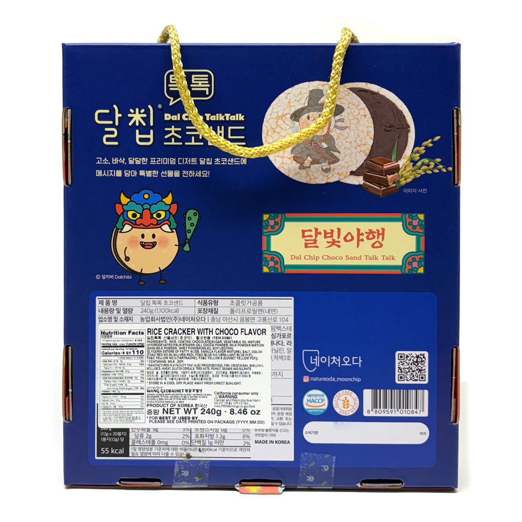 [Dalchip] Dal Chip Talktalk Rice Cracker w. Choco Flavor / 달칩 초코 샌드 달빛야행 선물용 (240g)