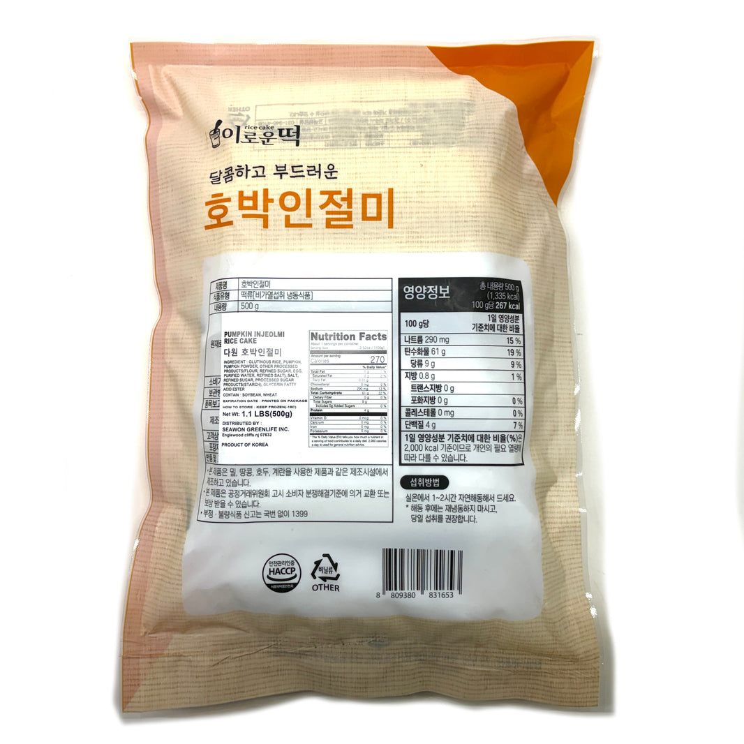[Dawon] Pumpkin Injeolmi Rice Cake / 이로운떡 호박 인절미 (500g)