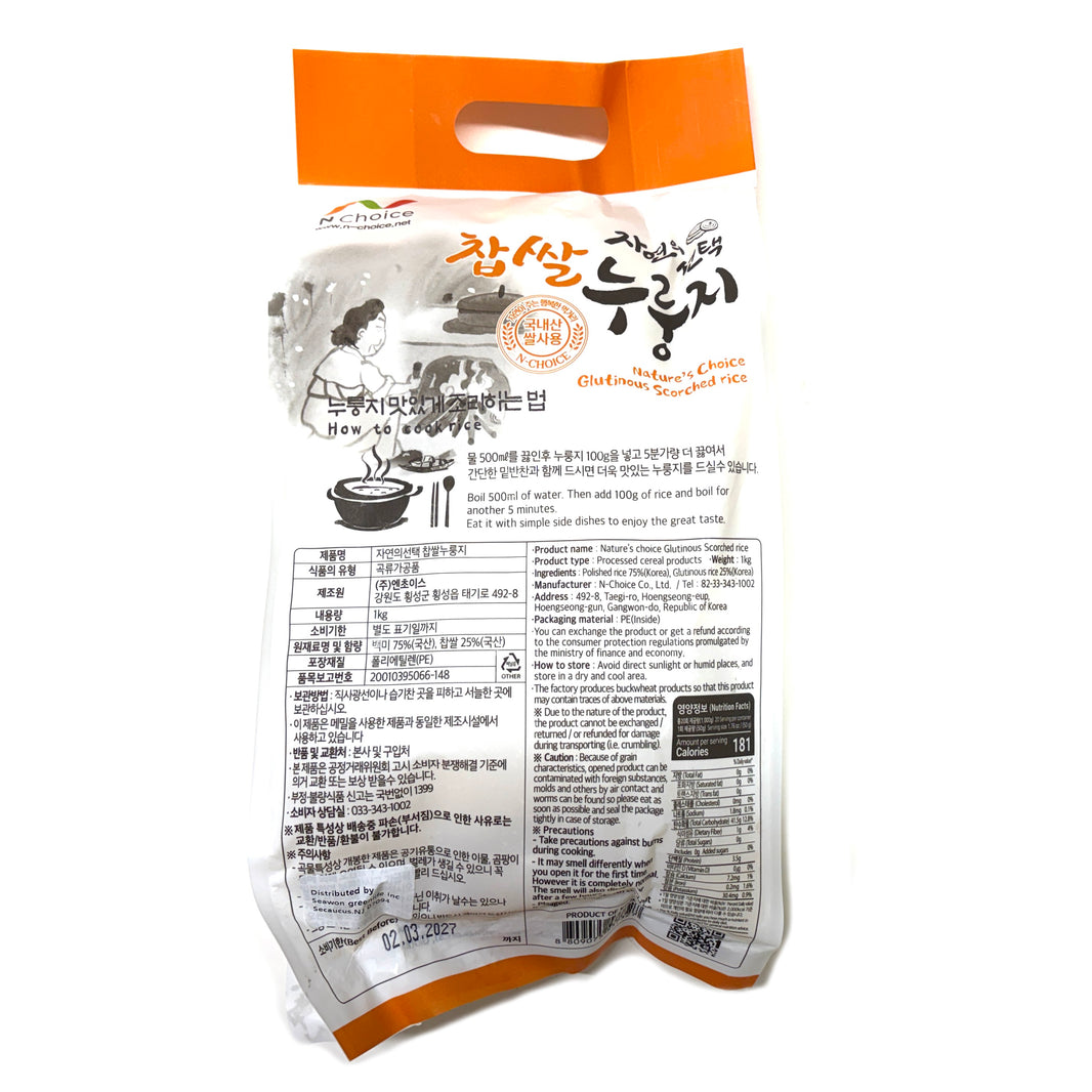 [NChoice] Glutinous Scorched Rice / 자연의선택 구수한 추억의 찹쌀 누룽지 (1kg)