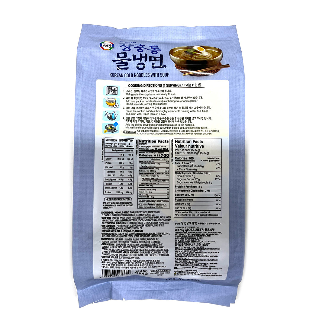 [Surasang] jangchongdong Mool Naeng Myeon Cold Noodle / 수라상 장충동 물 냉면 (1kg)