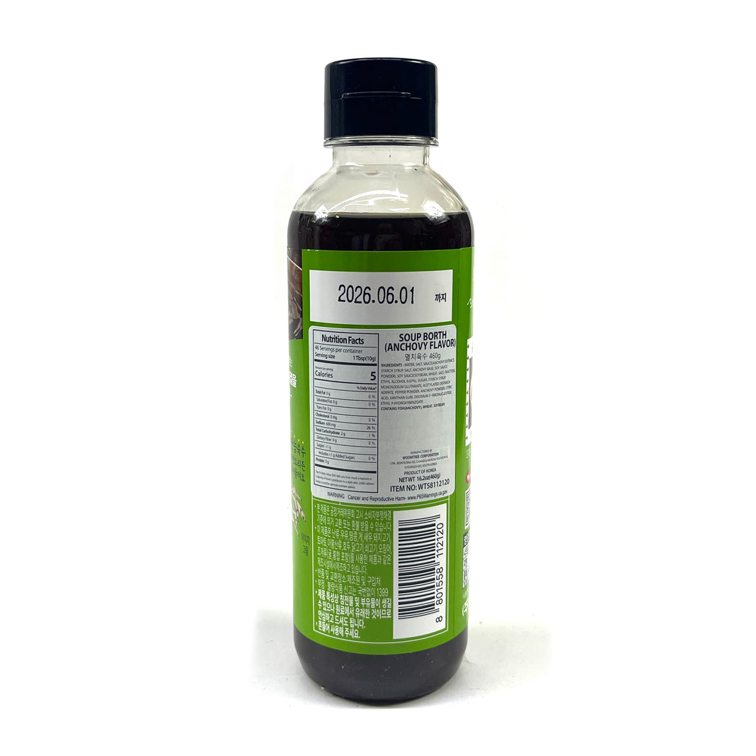 [Woomtree] Soup Broth Anchovy Flavor / 움트리 움스 맛집 멸치 육수 (460g)