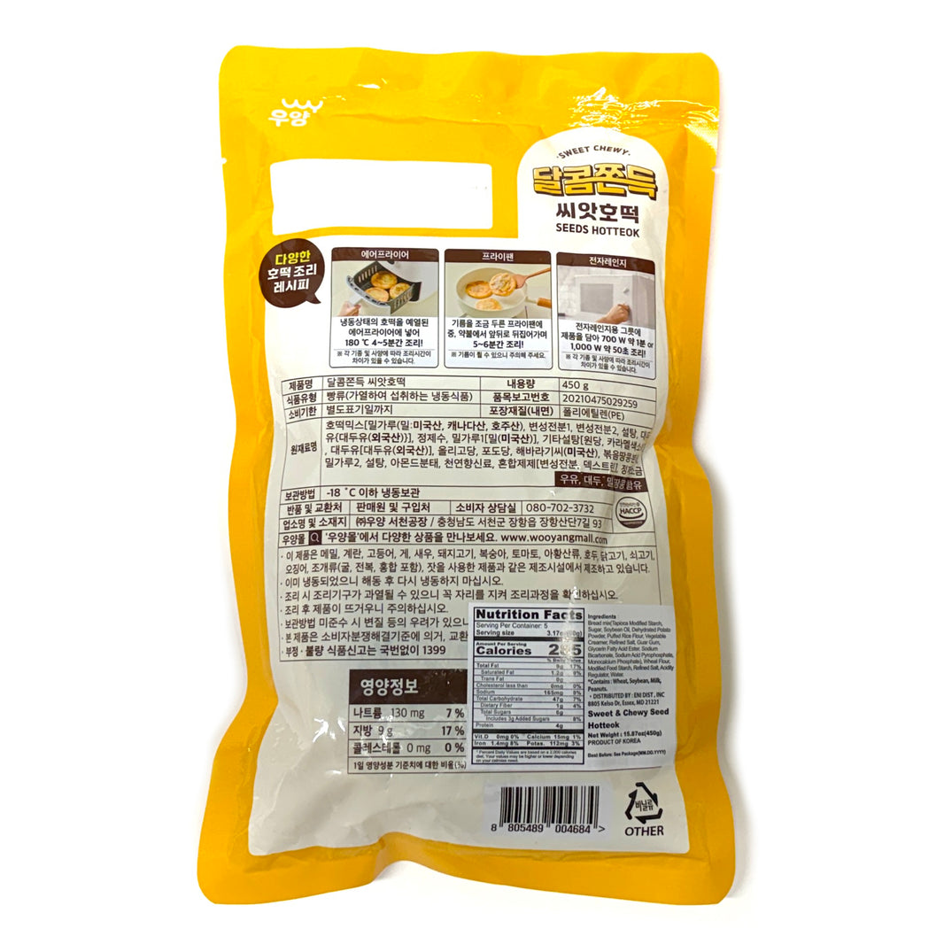 [Wooyang] Sweet Chewy Seed Hotteok Korean Pancake / 우양 달콤쫀득 씨앗 호떡 (450g)