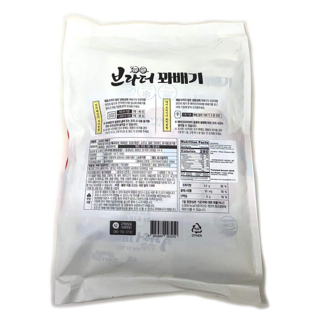 [Wooyang] Twisted Bread Stick / 우양 브라더 꽈배기 (225g)