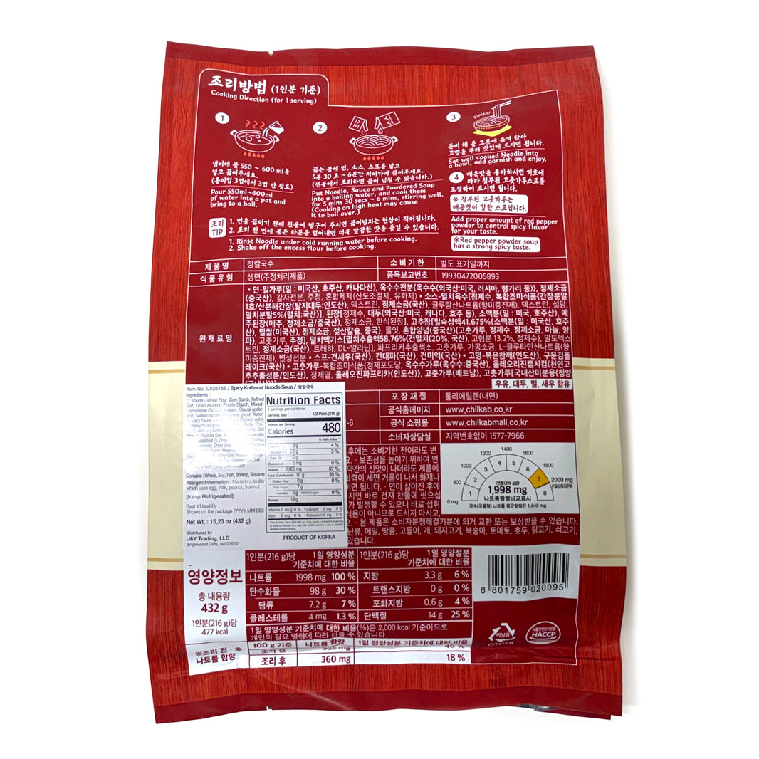 [Chilgap] Spicy Noodle Soup Jang-Kalguksu / 칠갑농산 면발장인 장 칼국수 (432g)