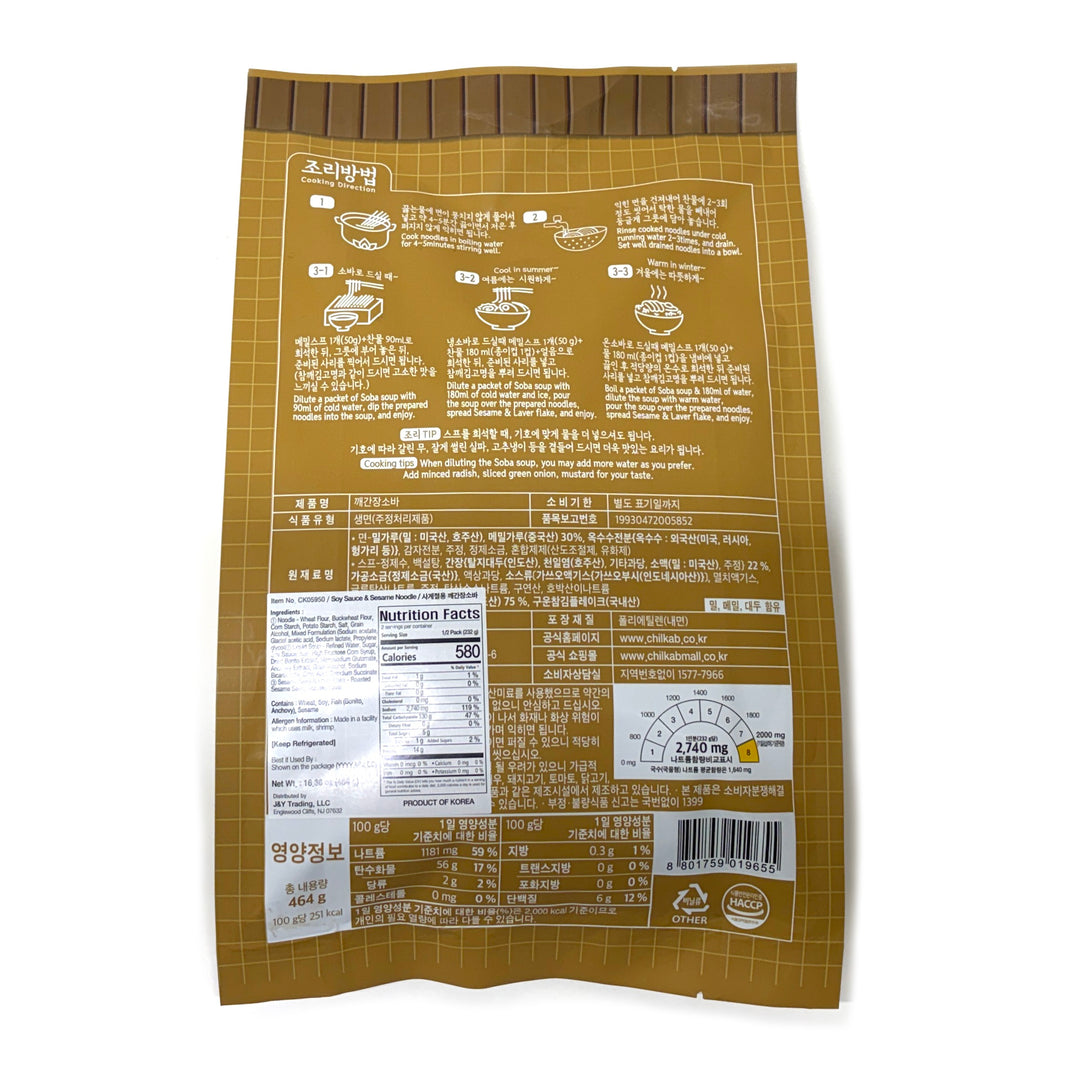 [Chilgap] Soy Sauce & Sesame Soba Noodle / 칠갑농산 면발장인 깨간장 소바 (464g)