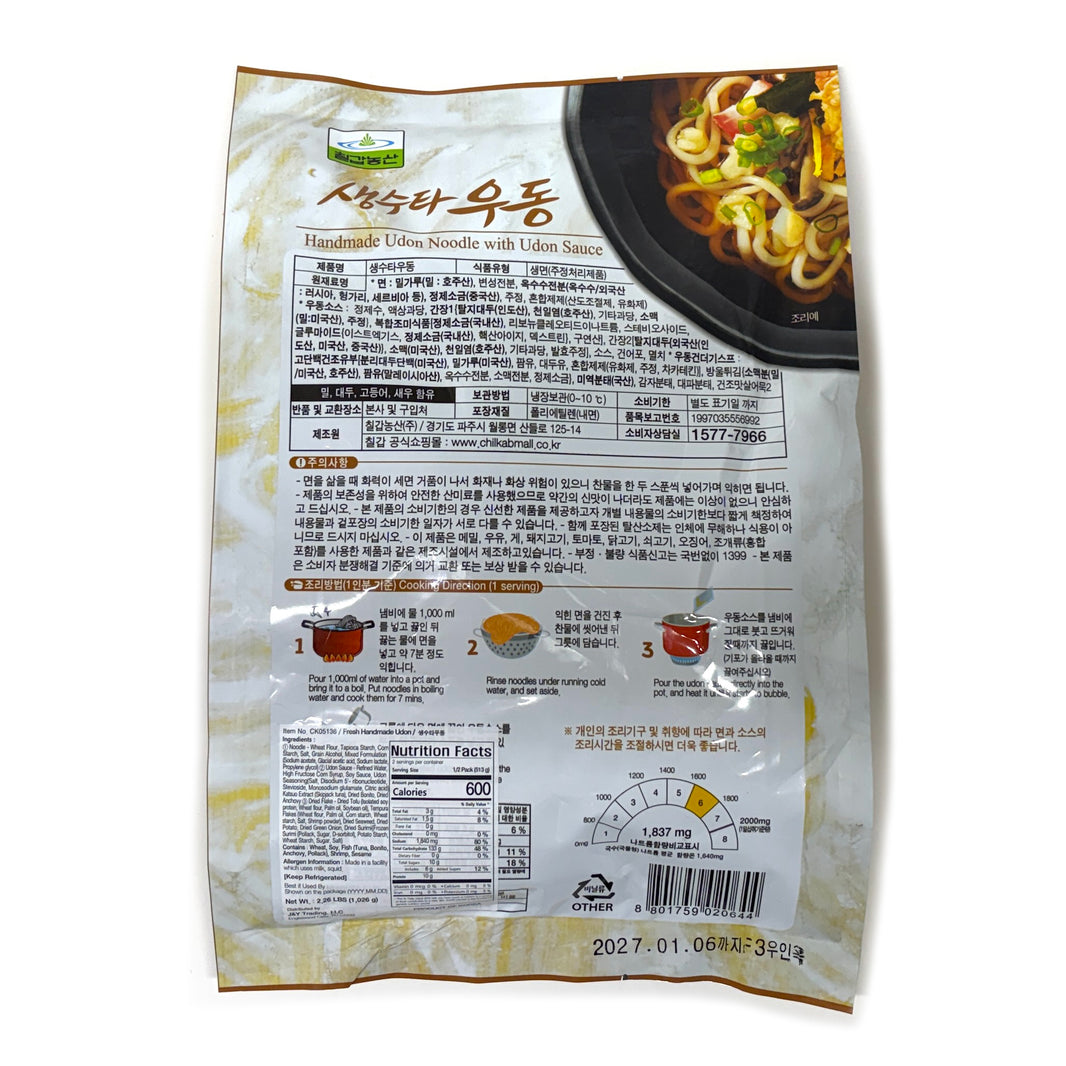 [Chilgap] Handmade Udon Noodle w. Udon Sauce / 칠갑농산 면발장인 생수타 우동 (2인분 / 1kg)