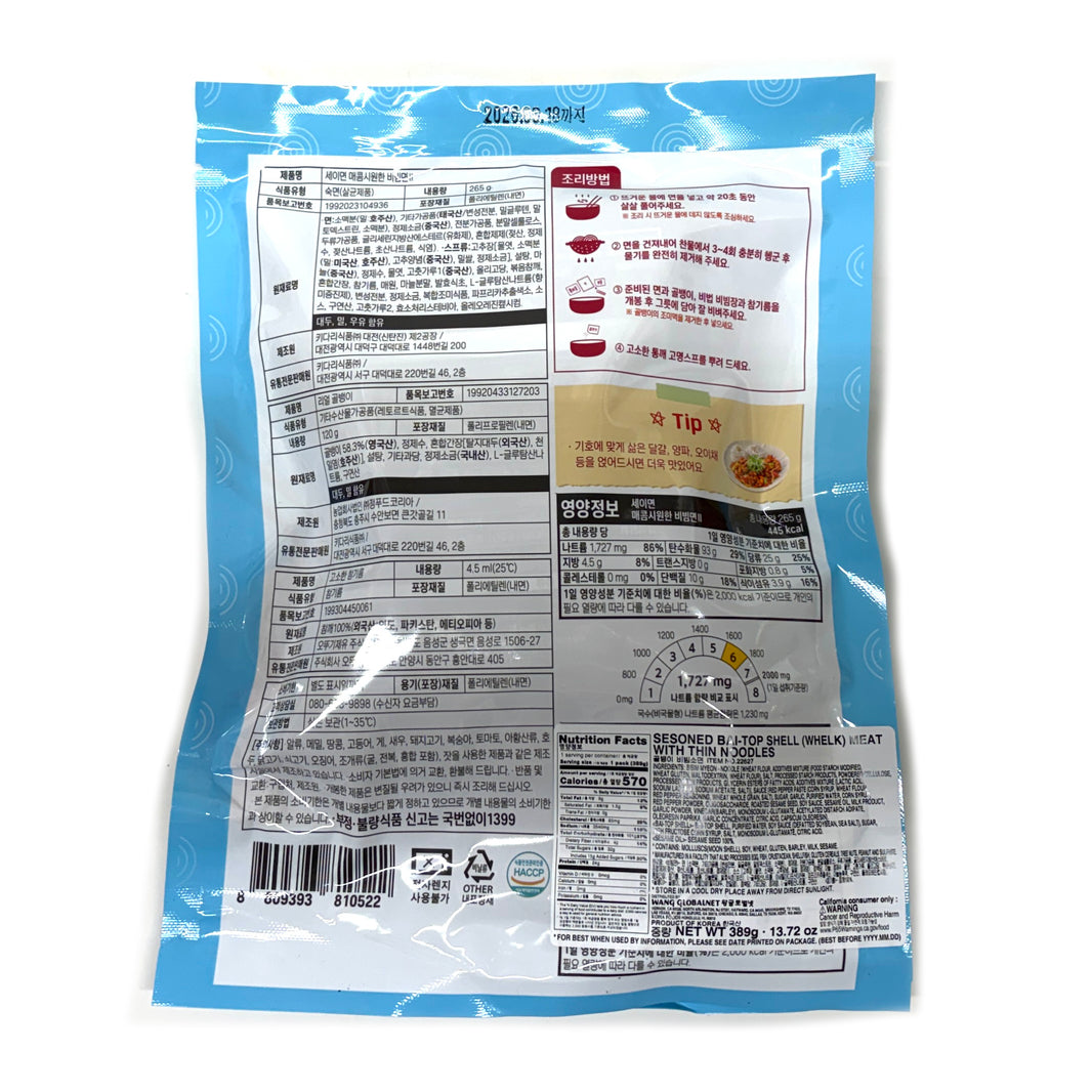 [Saymeon] Sesoned Bai-Top Shell Meat w. Thin Noodles / 세이면 골뱅이 비빔 소면 (389g)