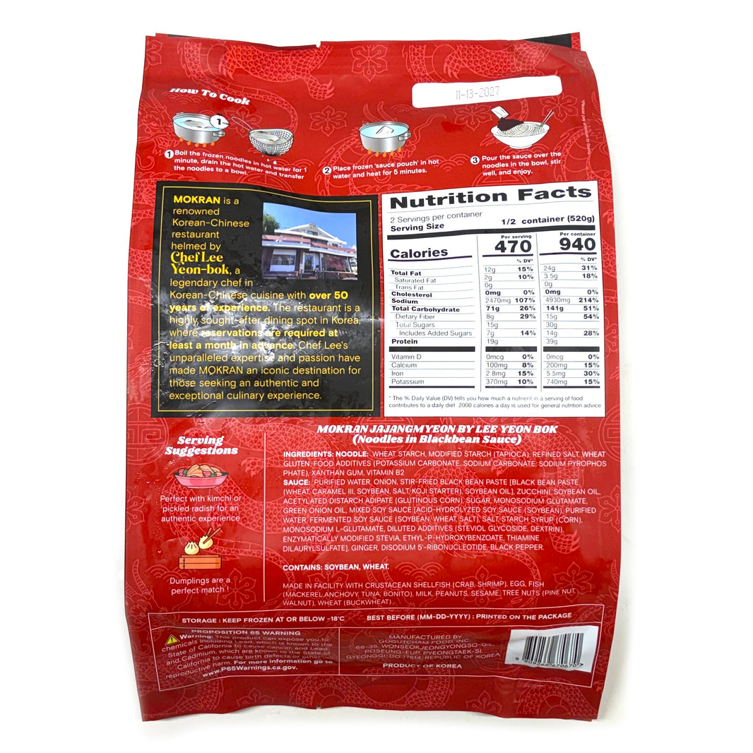 [Mokran] Noodles in Black Bean Sauce / 이연복의 목란 짜장면 2인분 (1040g)