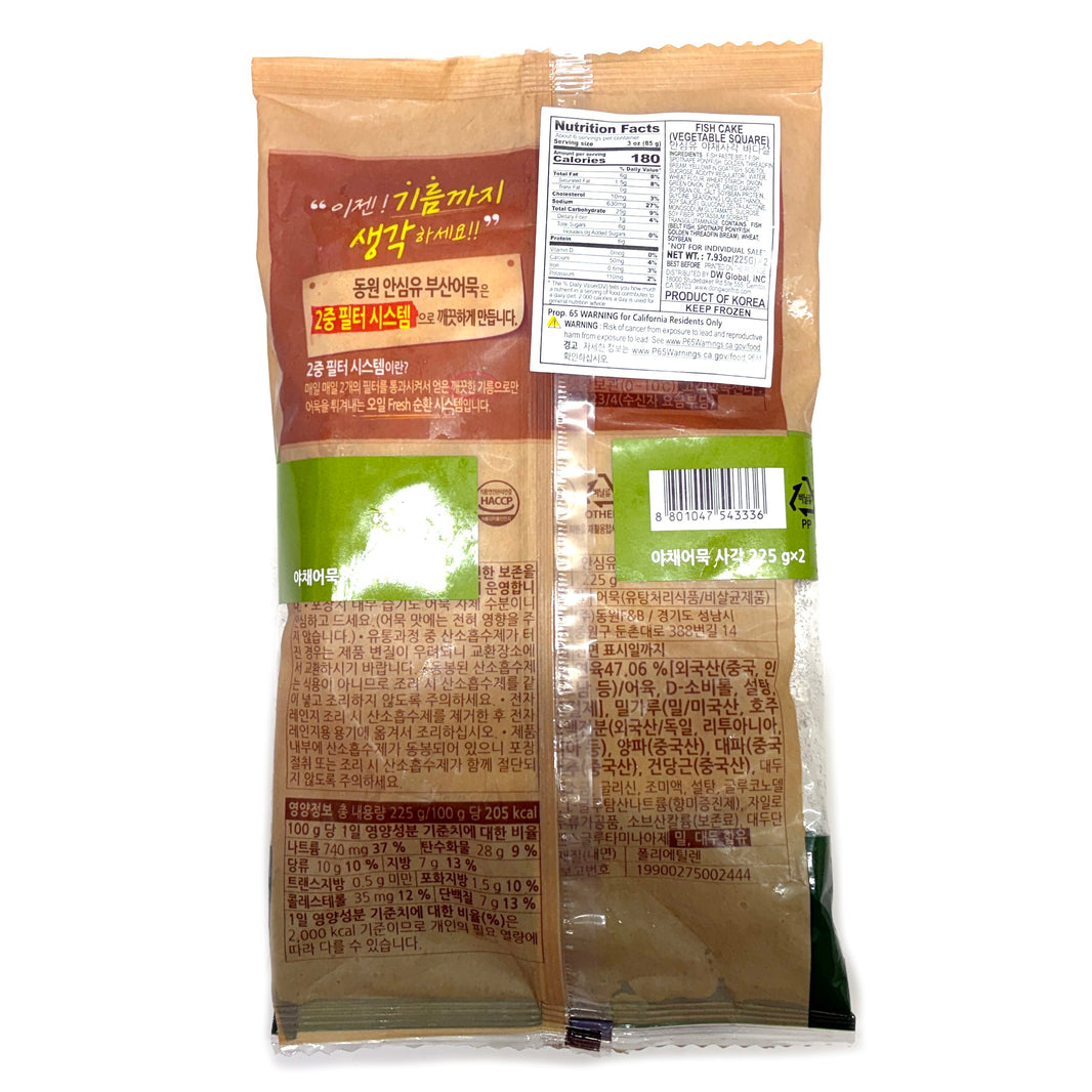[Dongwon] Fish Cake Vegetable Square / 동원 안심유 야채 어묵 사각 (225gx2)