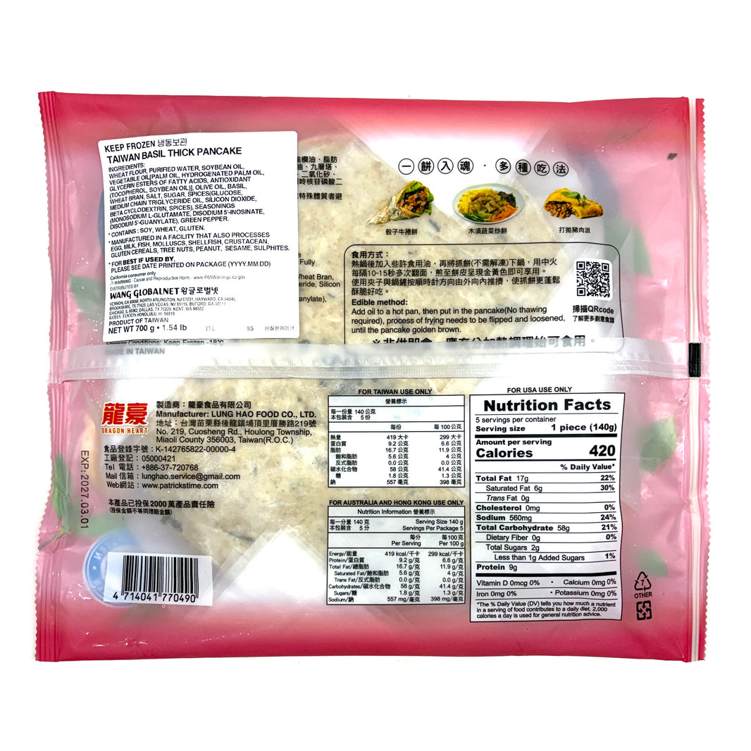 [Wang] Taiwan Basil Thick Pancakes / 왕 타이완 팬케익 바질 빈대떡 전 (700g / 5인용)