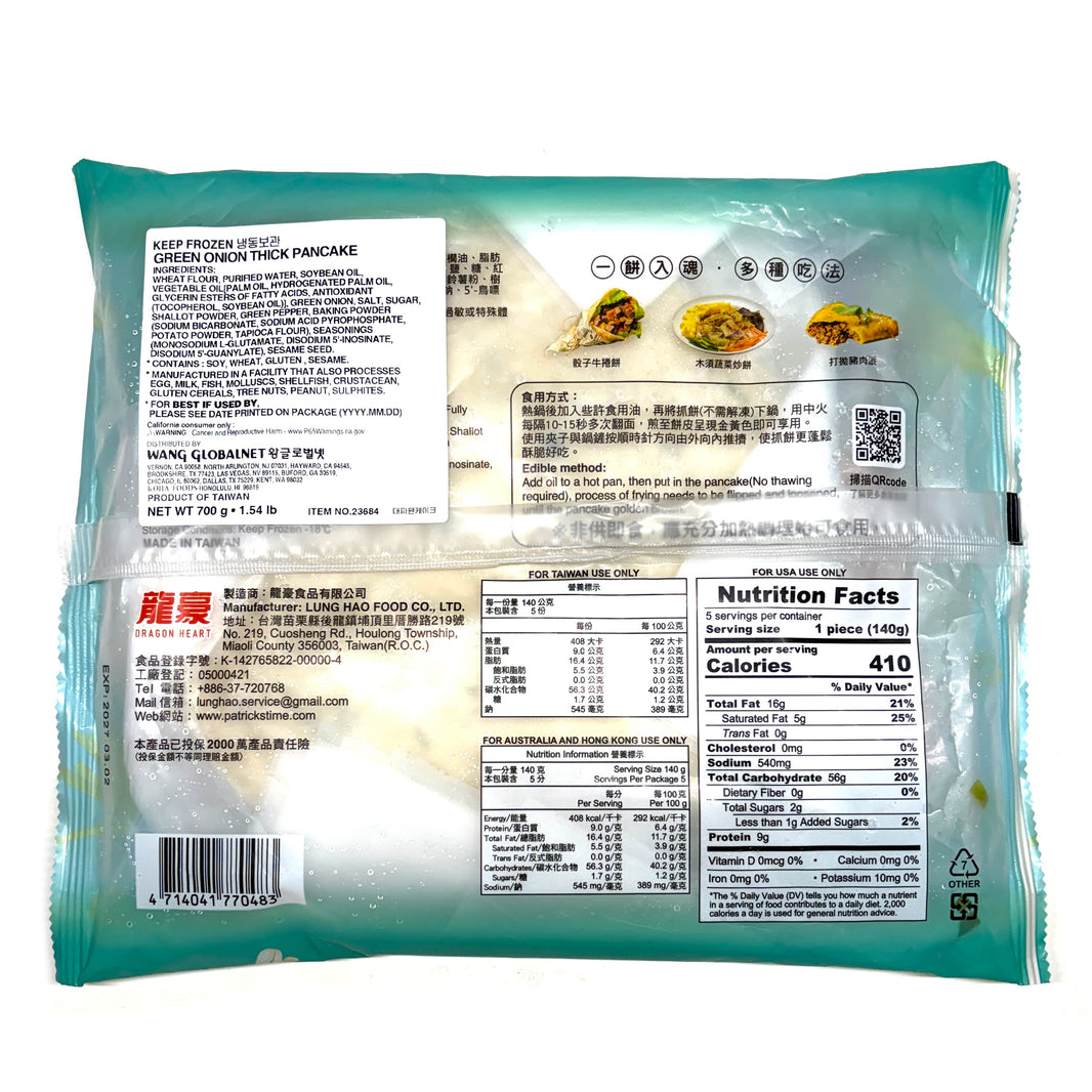 [Wang] Taiwan Green Onion Thick Pancakes / 왕 타이완 팬케익 파 빈대떡 전 (700g / 5인용)