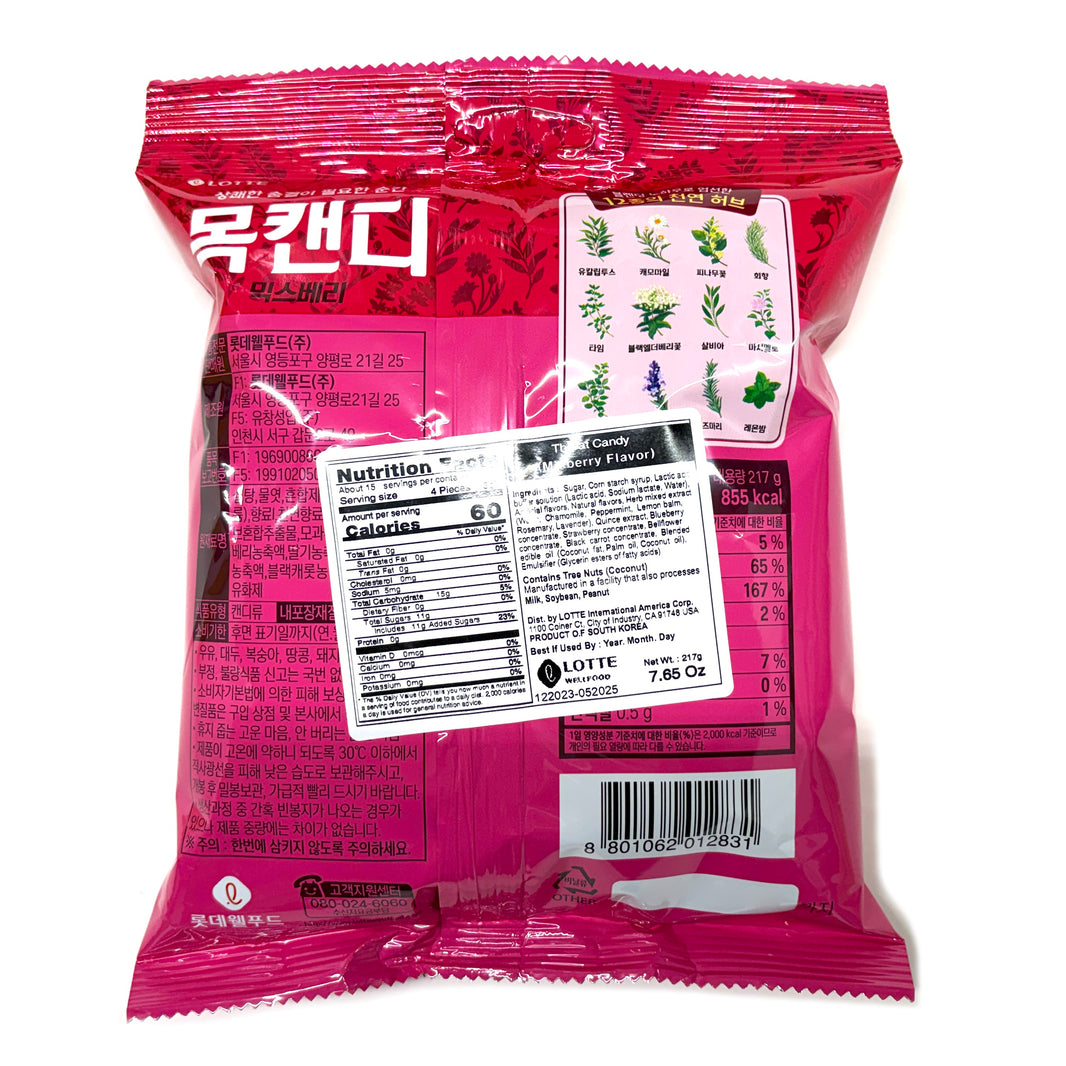 [Lotte] Mixberry Throat Candy / 롯데 상쾌한 숨결이 필요한 순간 목캔디 믹스 베리 (217g)