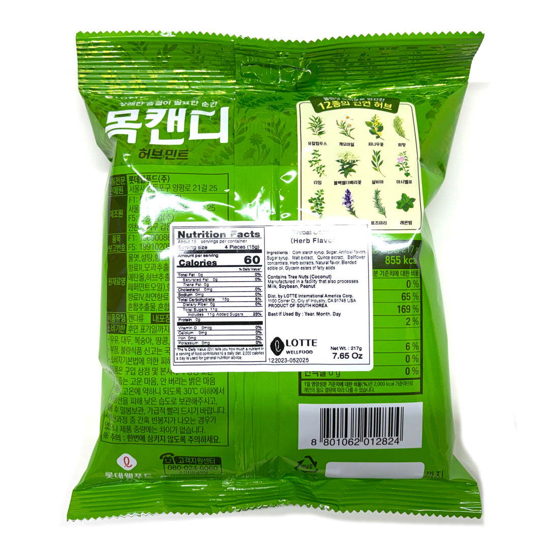 [Lotte] Herb Mint Throat Candy / 롯데 상쾌한 숨결이 필요한 순간 목캔디 허브 민트 (217g)