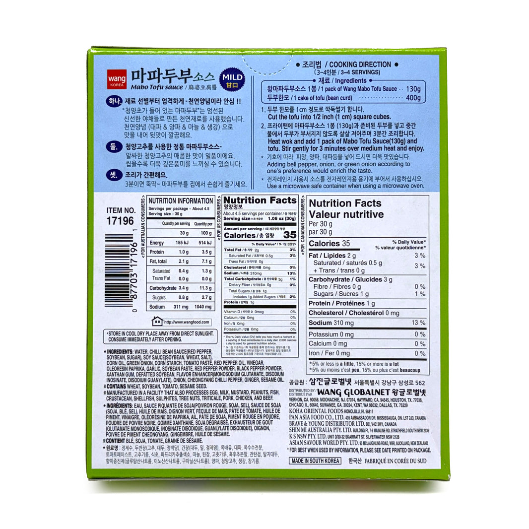 왕 마파두부 소스 아주 매운맛 (150g)