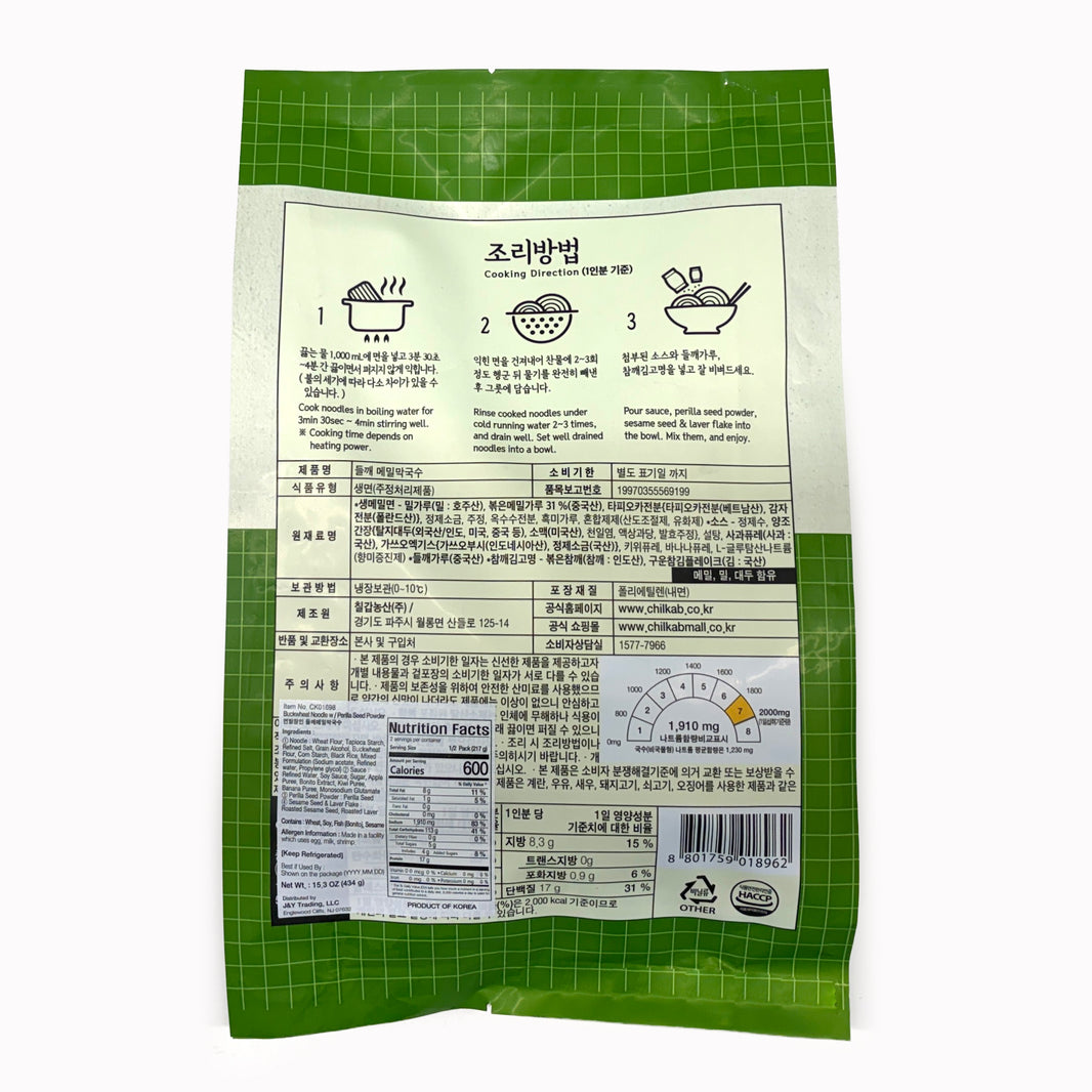 [Chilgap] Korean Fresh Perilla Seed Buckwheat Noodle / 칠갑농산 면발장인 들깨 메밀 막국수 (2인분 / 434g)