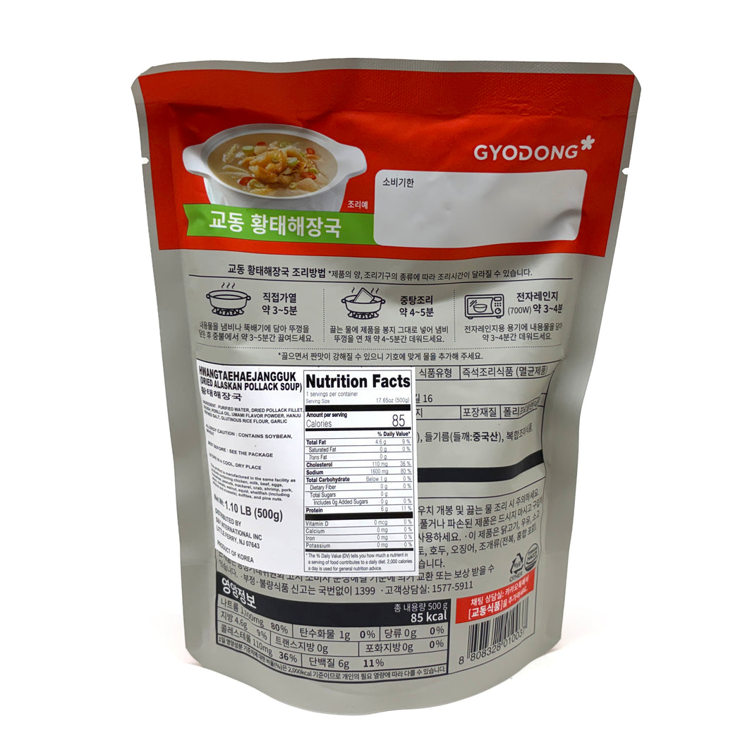 [Kyodong] Dried Alaska Pollack Soup / 교동 황태 해장국 (500g)