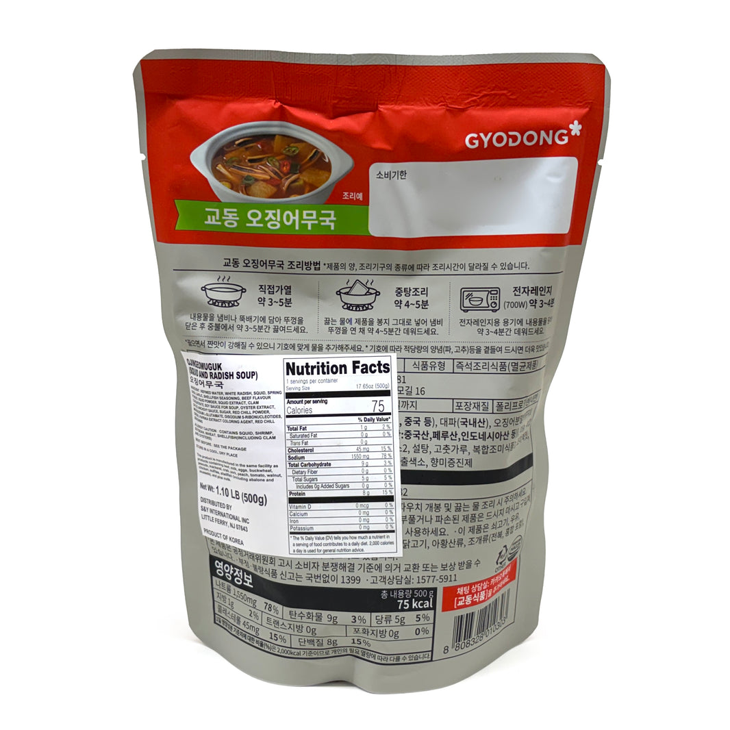[Kyodong] Ojingeo-Muguk Squid and Radish Soup / 교동 오징어 무국 (500g)