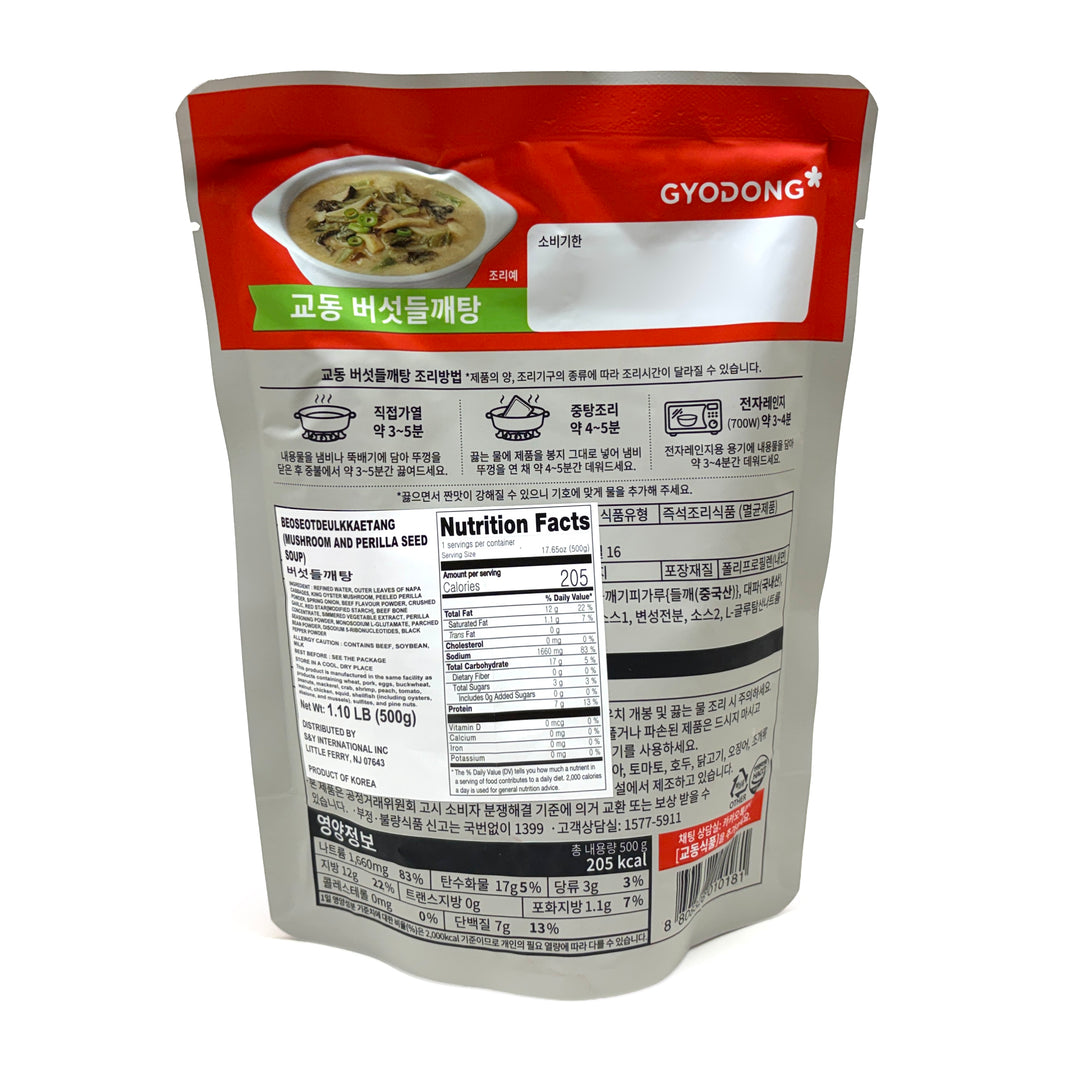 [Kyodong] Mushroom & Perilla Seed Soup / 교동 버섯 들깨탕 (500g)
