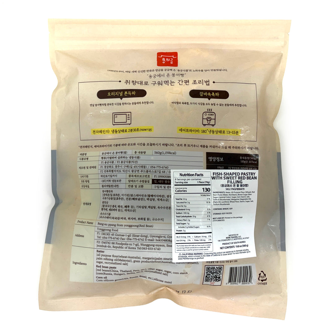 [Yonggoong] Bung-eo PPang from Yonggoong Sweet Red Bean Filling Bun / 용의궁 용궁에서 온 팥 붕어빵 (560g)