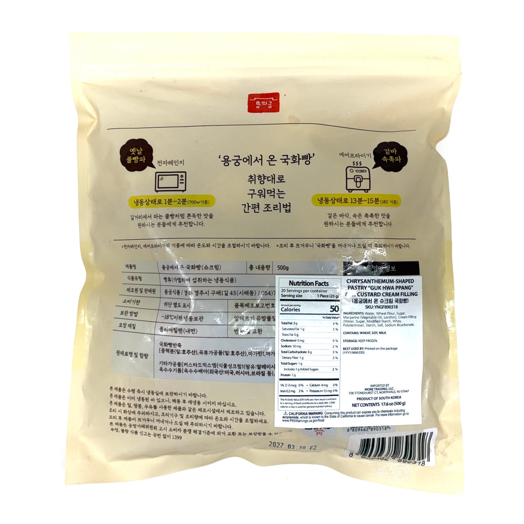 [Yonggoong] Guk Hwa PPang from Yonggoong Custard Cream Filling Bun / 용의궁 용궁에서 온 슈크림 국화빵 (500g)