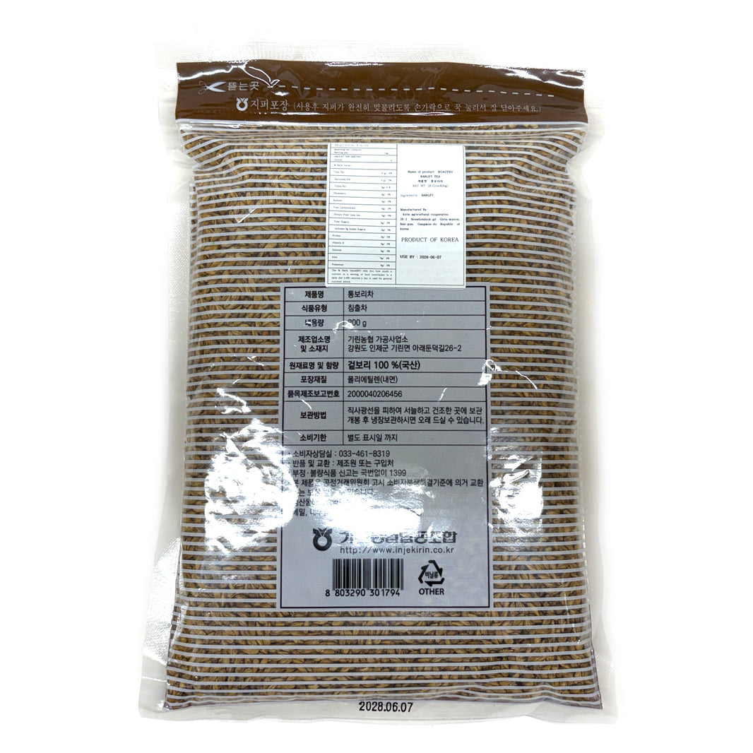 [NH] Roasted Barley Tea / 기린 농협 강원도 내린천 통 보리차 (800g)