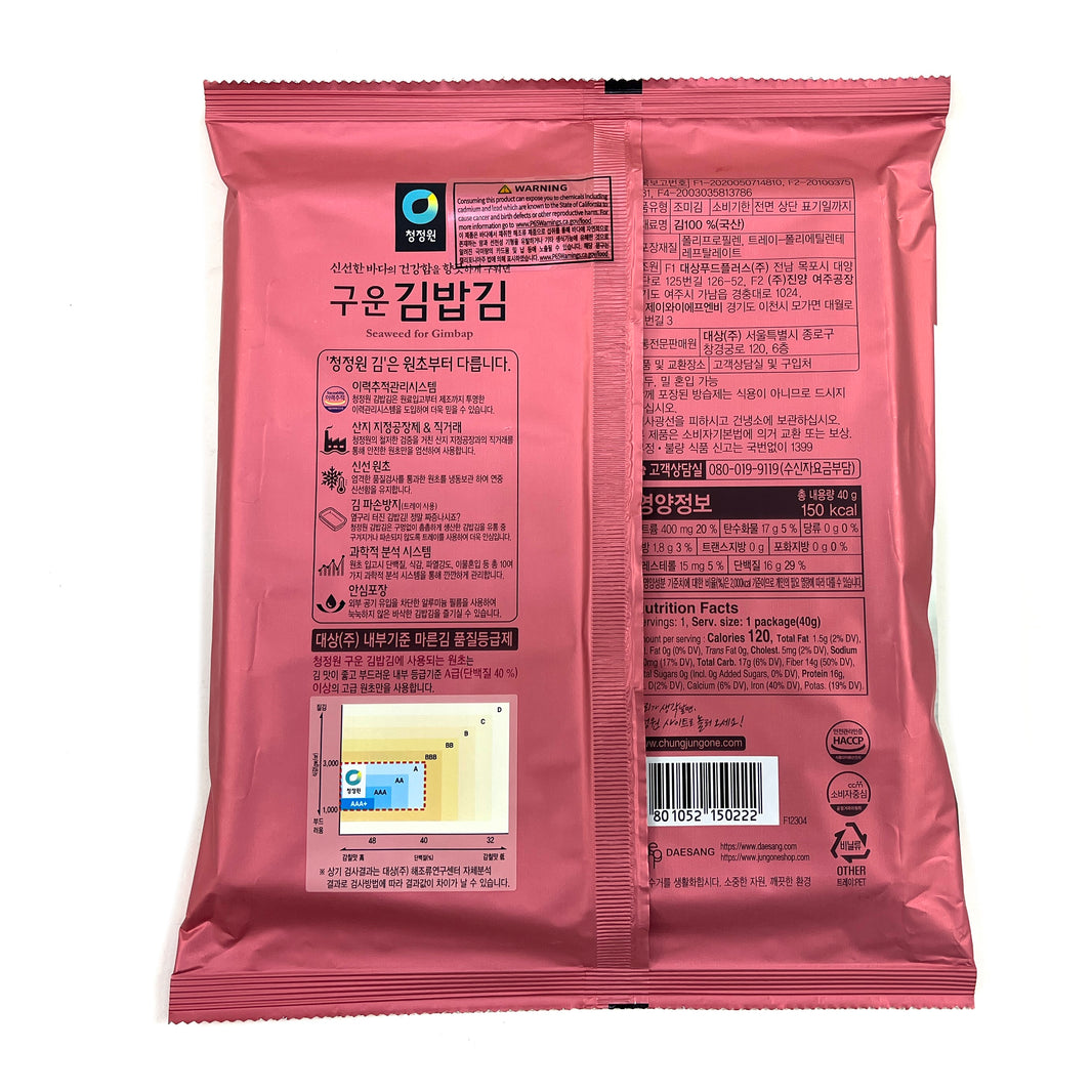 [Chungjungone] Seaweed for Gimbap / 청정원 구운 김밥김 (40g, 20 sheets)