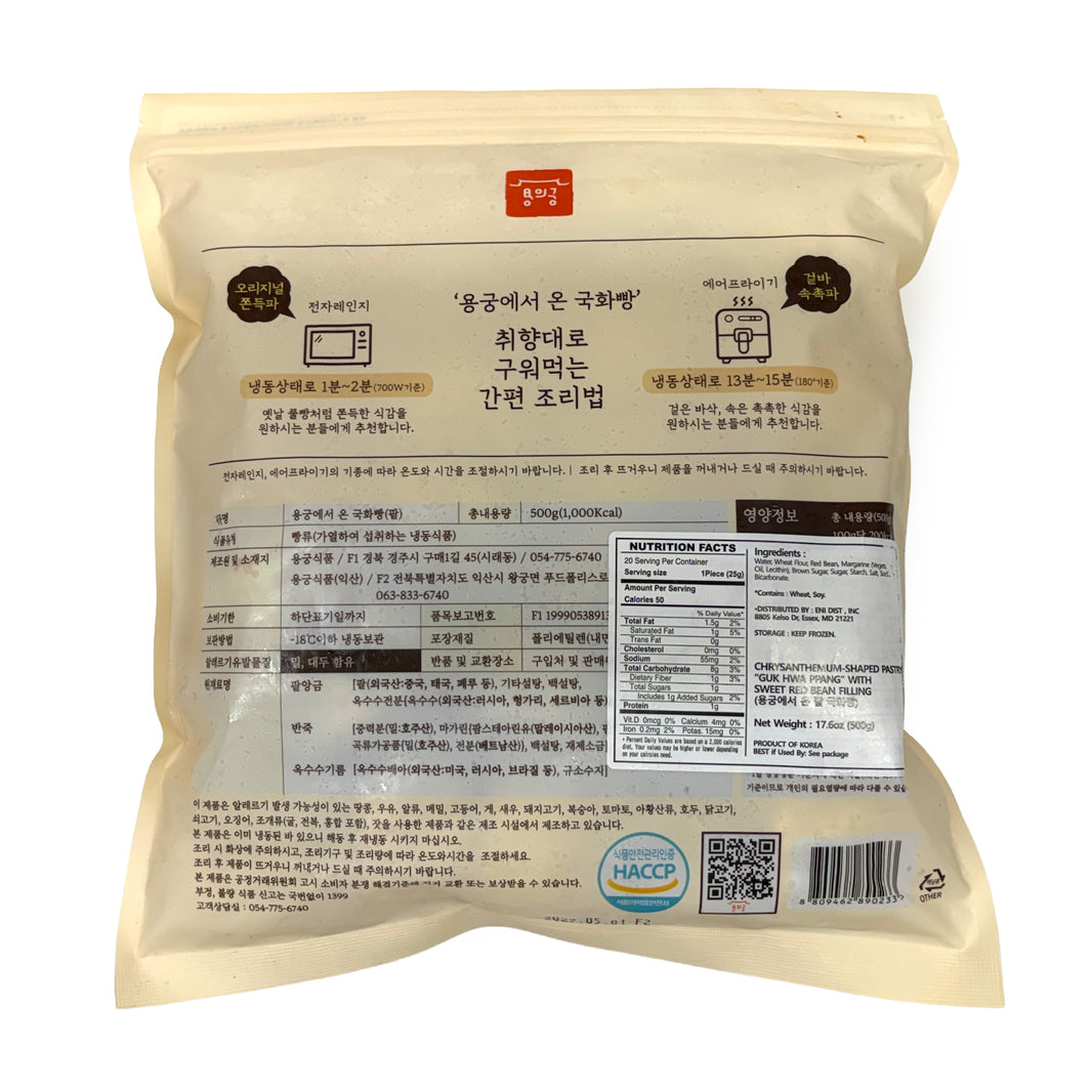 [Yonggoong] Guk Hwa PPang from Yonggoong Red Bean Filling Bun / 용의궁 용궁에서 온 팥앙금 국화빵 (500g)