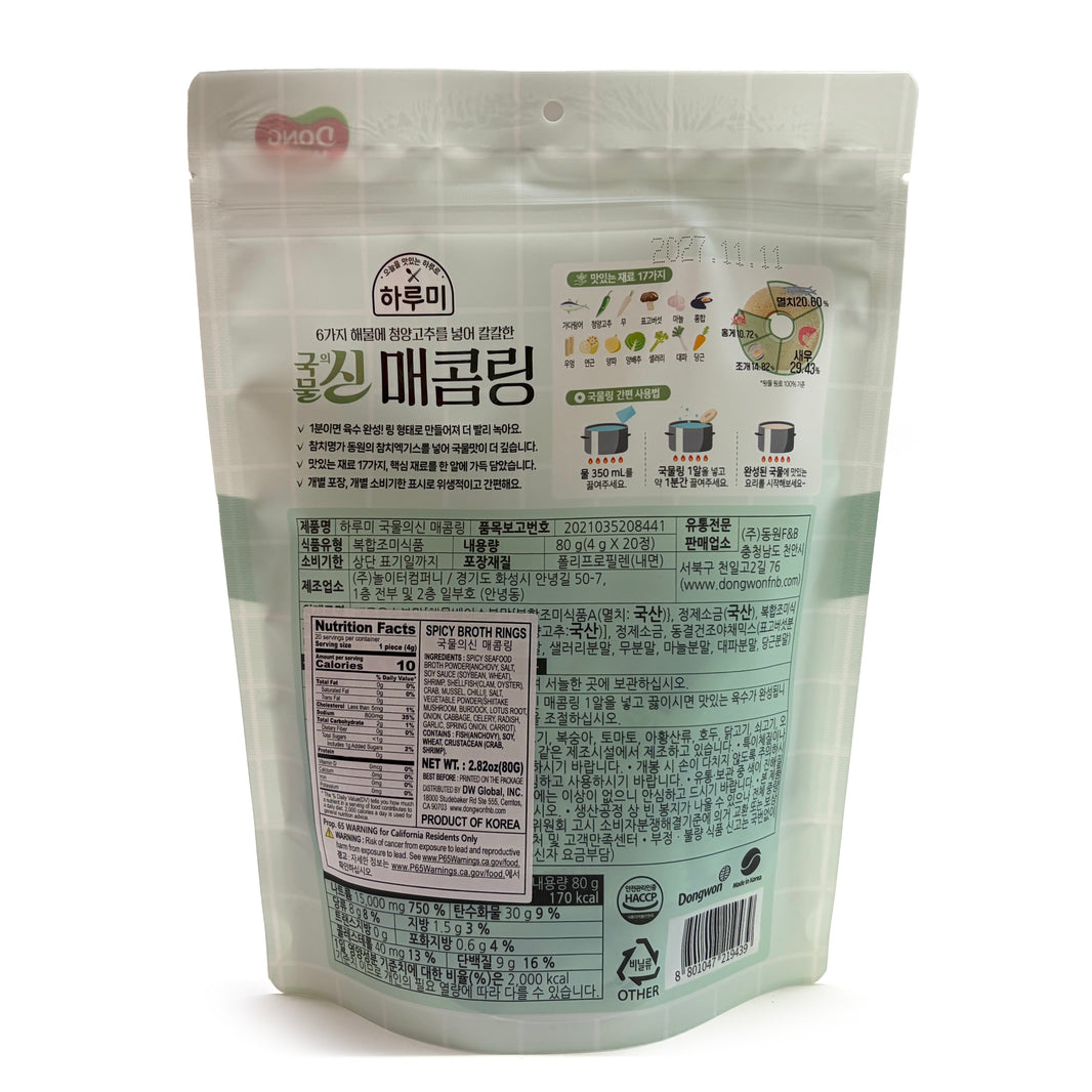[Dongwon] Spicy Broth Ring Soup Stock / 동원 하루미 국물의 신 매콤 링 (80g)