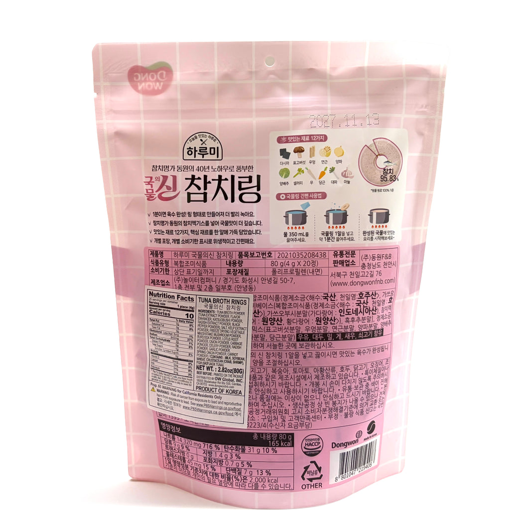 [Dongwon] Tuna Broth Ring Soup Stock / 동원 국물의 신 참치 링 (80g)