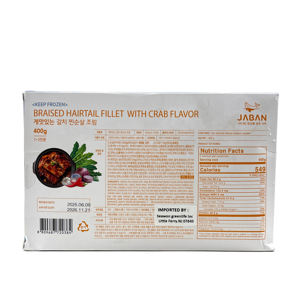 [Jaban] Braised Hairtail Fillet w. Crab Flavor / 자반 게앗있는 찐순살 갈치 조림 (400g)