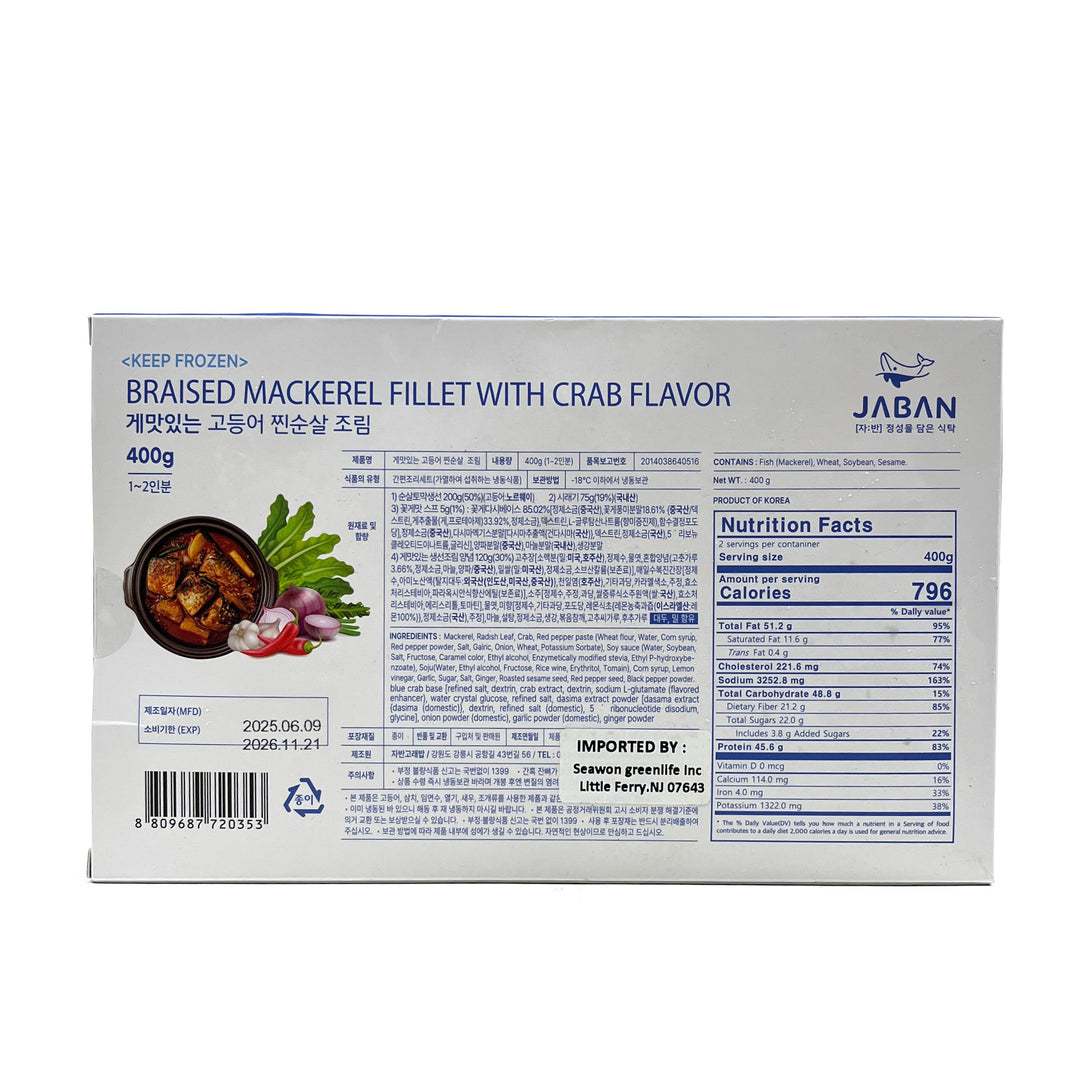 [Jaban] Braised Mackerel Fillet w. Crab Flavor / 자반 게앗있는 찐순살 고등어 조림 (400g)