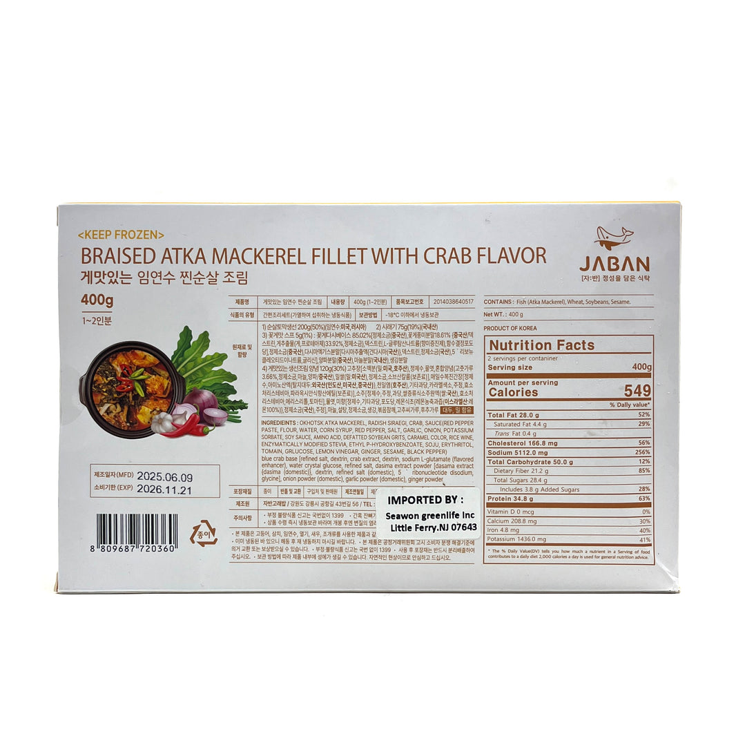 [Jaban] Braised Atka Mackerel Fillet w. Crab Flavor / 자반 게앗있는 찐순살 이면수 조림 (400g)