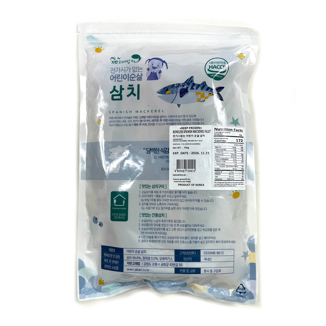 [Pinecity] Boneless Spanish Mackerel Fillet / 솔향강릉 잔가시 없는 어린이 순살 삼치 (700g)