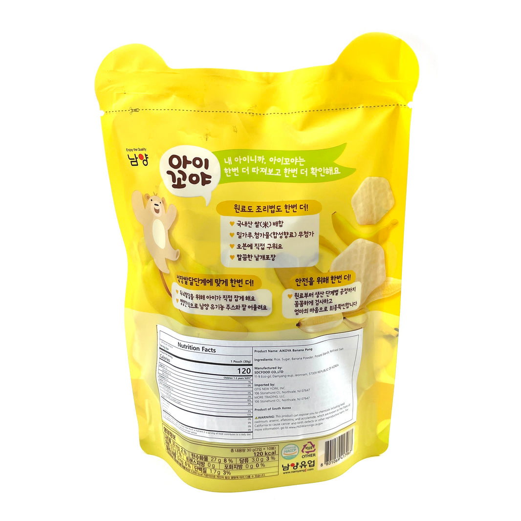 [Namyang] Aikoya Banana Pong Banana Chip / 남양 아이꼬야 바나나퐁 아이를 위한 바나나칩 (30g)