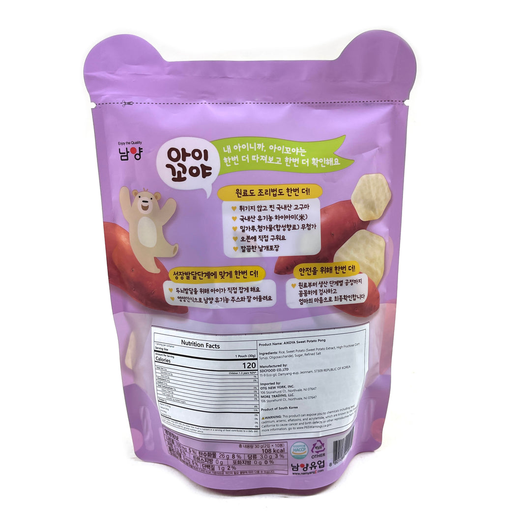 [Namyang] Aikoya Sweet Potato Pong Chip / 남양 아이꼬야 고구마퐁 아이를 위한 감자칩 (30g)